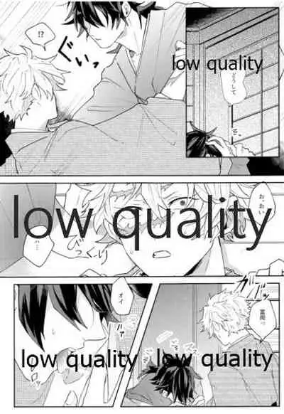 [一番茶 (ハム太)] どうなんだ不死川 (鬼滅の刃)