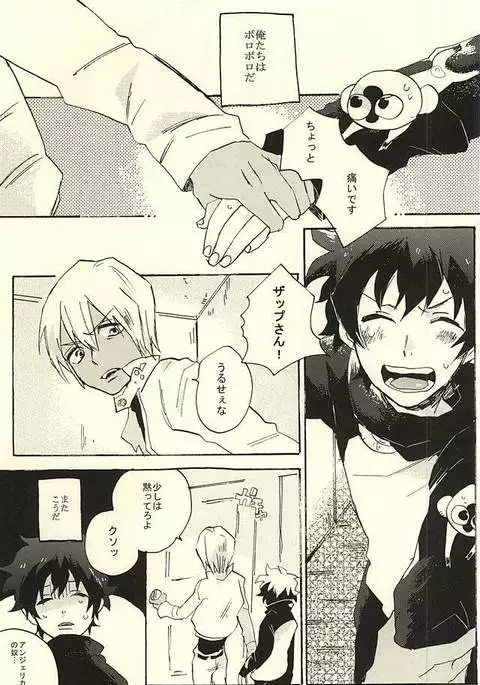 39°C no Kaibutsu wa Waratta