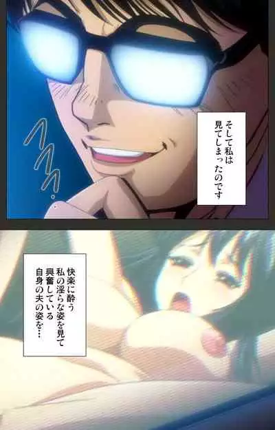 [ChiChinoya] [Full Color seijin ban] Netorare ~ Tanabe Yuka no dokuhaku ~ Complete ban