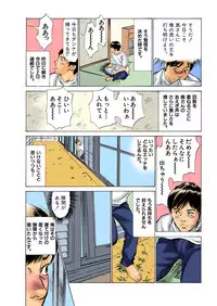 [Hazuki Kaoru] Hontou ni Atta H na Taiken Oshiemasu ULTRA Best (Full Color Version)