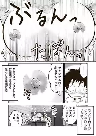 [GalleryCraft (Craft)] Seigi no Hero 