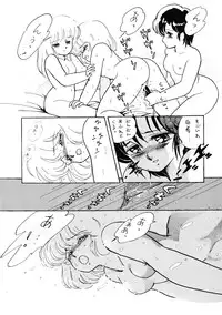 (C33) [Nononon Kikaku (Amagi Kei)] The Psyrock -NONONON! SPECIAL VERSION- (Various)