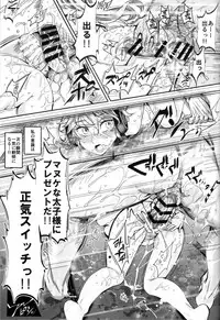 (C91) [Nyuu Koubou (Nyuu)] Saimin nante Kakaranai!!! Fumizuki (Touhou Project)