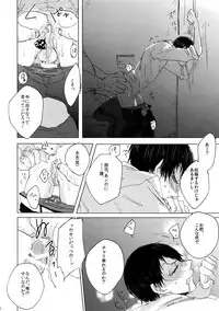 (Zenkai Cadence 5) [Celeste69, esusaizu, Sukidarake (Chimo, emu, Fukuzawa Yukine)] NTRA (Yowamushi Pedal)