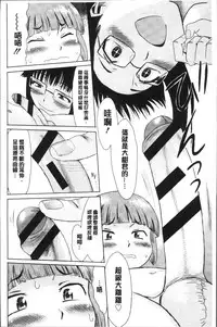 [Kuroiwa Menou] Aoi Kajitsu to Shiroi Hada | 青澀果實與白嫩肌 [Chinese]