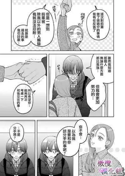 [Potsu nenjin] zoku shigoto ga dekinai Sakaki-kun wa yoru dake yūnō ｜工作无能的榊君只在夜晚十分能干·续[中文] [橄榄汉化组]