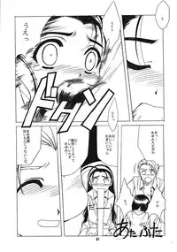 (C55) [Jiyuu Shuppan Kenkyuusho , Karashi Mentaiko (various)] ONE ~Kagayaku Kisetsu he~ (ONE ~Kagayaku Kisetsu e~)