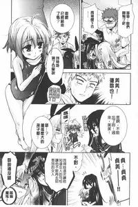 [Tetsuna] Nijigen Kanojo - Two-Dimensional Her | 二次元的她 [Chinese]