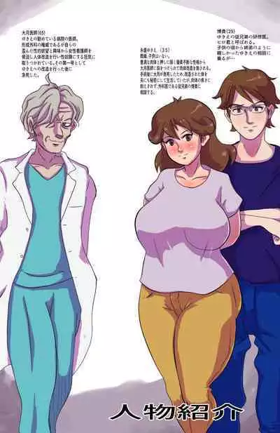 inkei-ju Yukie vol. 1