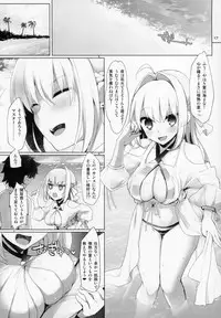 (C94) [TOYBOX, Kujira Logic (Kurikara, Kujiran)] Nyuuri Keizoku Kyousha Kikan Hachi (Fate/Grand Order)