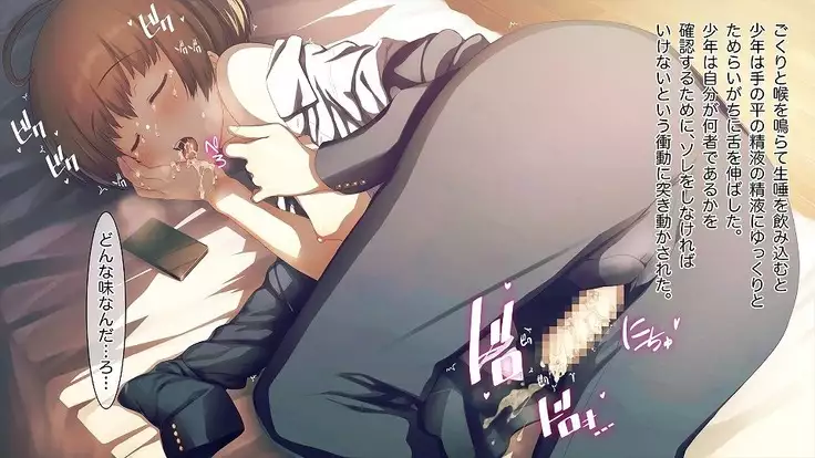 Mesu-ka Chuudoku ~Osananajimi ni Kusuri o Ataerare Midara na Mesu ni Ochiteyuku Shounen~