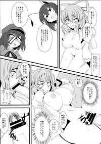 (C81) [Wriggle Souzeme Tomonokai (Various)] Wriggle Musou Kami TEN DESIRES (Touhou Project)