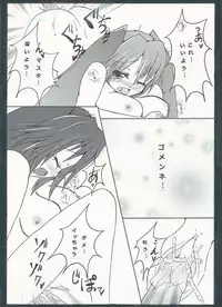 [Amethyst P (Amesaki Utsura)] ぐっどえんどるーと (VOCALOID)