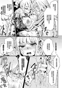 [magifuro] Hyouketsu Shinden (2D Comic Magazine Joutai Henka de Zetsubou Ochi! Vol. 2) [Chinese] [无毒汉化组] [Digital]