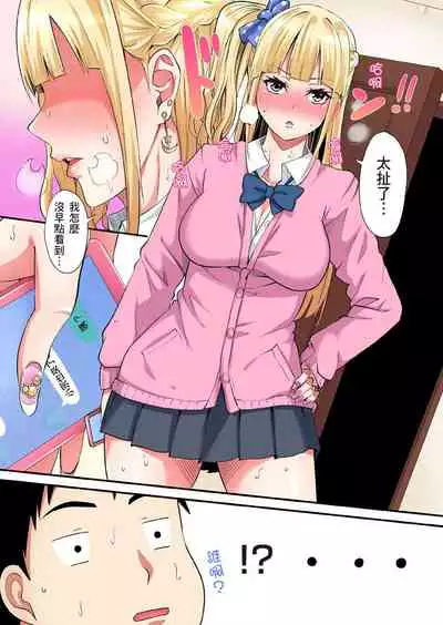 Gal Mama to Pakopako SEX ~ Hitozuma no Chouzetsu Teku ni Majiiki Zecchou! | 與辣妹媽媽淫猥啪啪SEX～人妻的性愛技巧讓人爽翻天！ Ch. 1-21