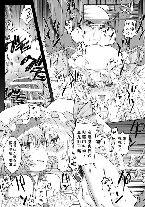 Watashi wa Shitsuke no Tame ni Flan o Otoko-domo ni Naburaseru