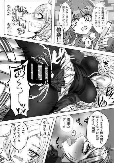 Lanzhu ni wa Souuke no Tekisei ga Arimasu!