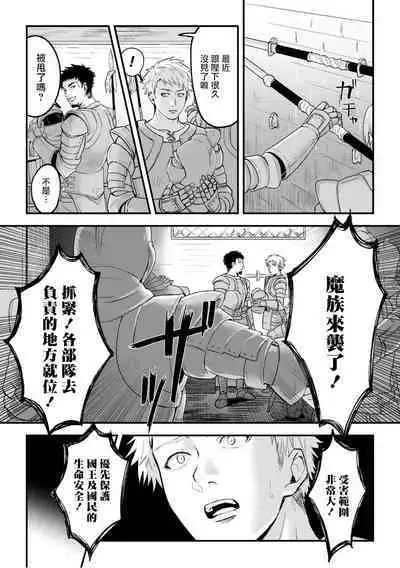淫乱祭品~被玷污的王座~