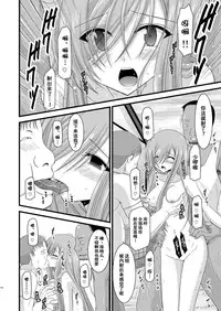 [valssu (Charu)] Melon ga Chou Shindou! R Soushuuhen I (Tales of the Abyss) [Chinese] [流星汉化] [Digital]