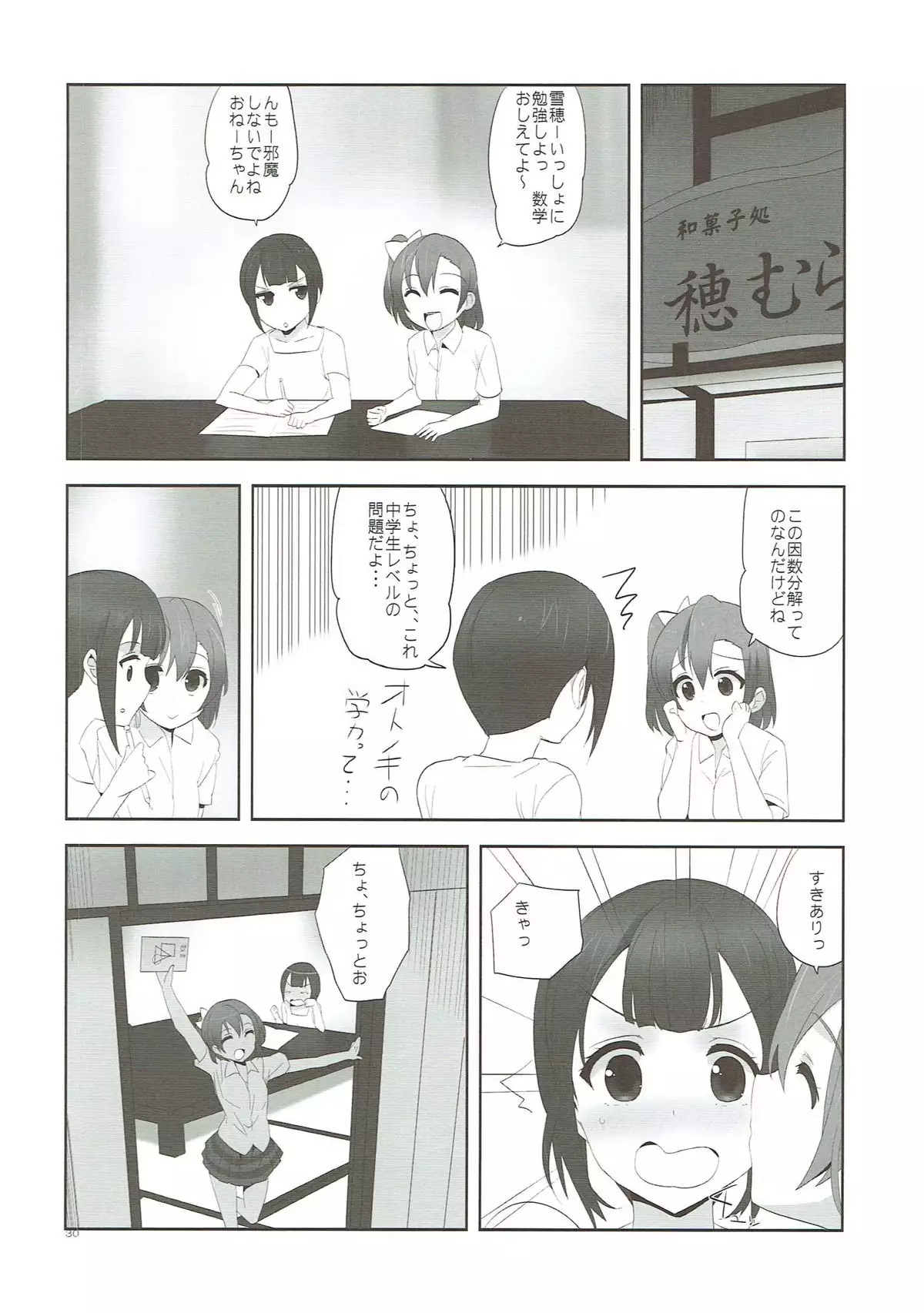 フレグランス2