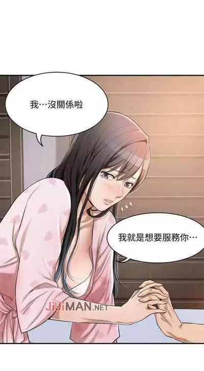 【周四连载】抑慾人妻(作者:月兔&李萬) 第1~10话