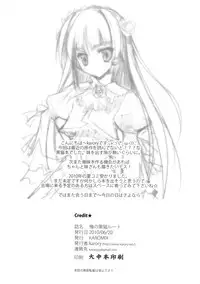 (Tora Matsuri 2010) [Karomix (karory)] Ore no Kuroneko Root (Ore no Imōto ga Konna ni Kawaii Wake ga Nai)