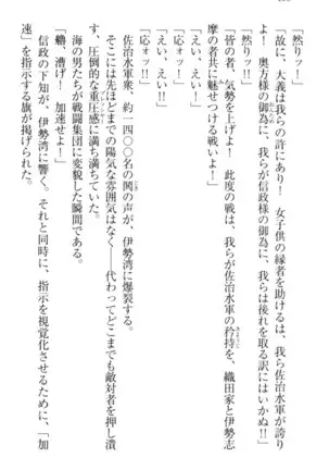 戦国犬姫!
