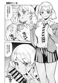 (C93) [Funi Funi Lab (Tamagoro)] NKDC Vol. 8 (MAJOR 2nd) [Chinese] [蜈蚣委員長個人翻譯]