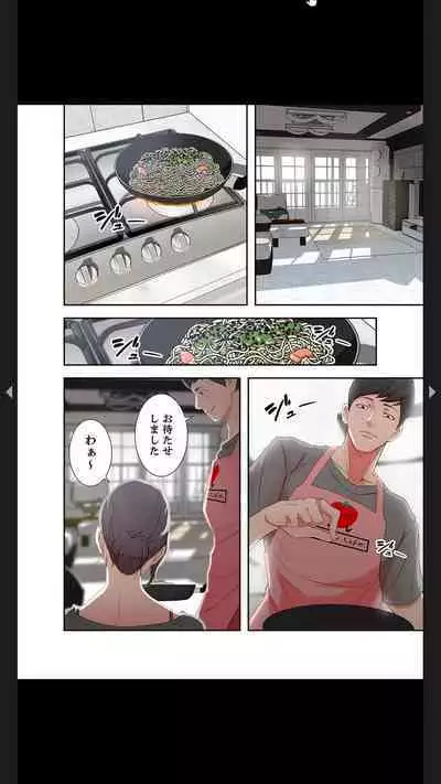 妻の姉~みえない関係~1