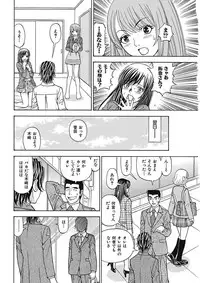 [Kuroiwa Yoshihiro] Anoko ni Itazura Maruchi Sousa 3rd ~Boku no Mousou ga Genjitsu ni~ [Digital]