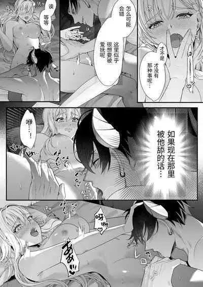 転生した悪役令嬢は魔王の執着から逃げられない~前編~