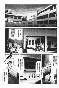 [Shiki Takuto] Sakuramiya Shimai no Netorare Kiroku [Chinese]