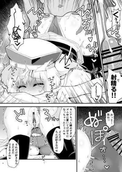 Sthesia ga Shinjin G Diver ni NTRreru Hon