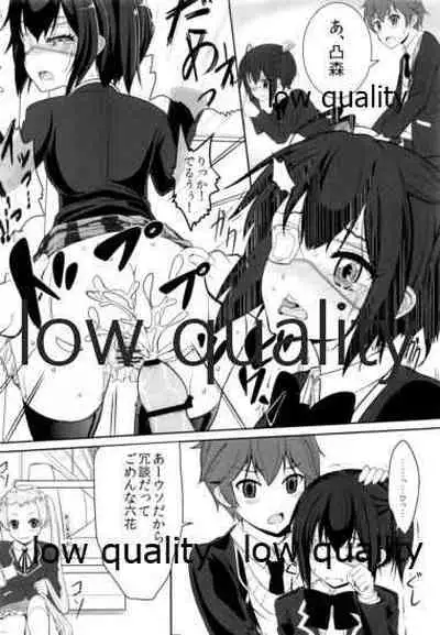 (C83) [Lost Heart (Kunisaki Kei)] Jaou Koi Kan (Chuunibyou Demo Koi ga Shitai!)