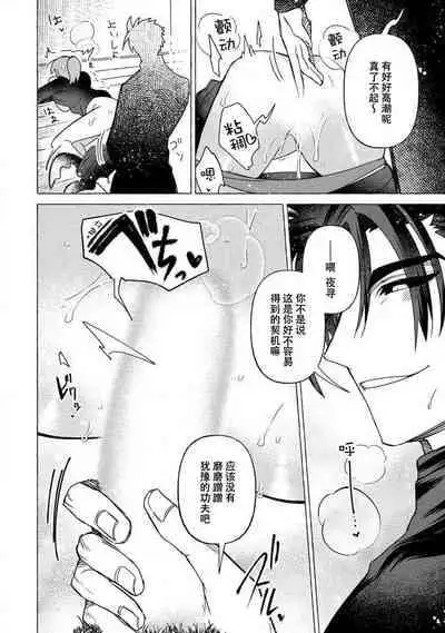 [Meboshi Shuri] Kojirasekko, Akuma to Ecchi na Keiyaku shita Ken | 关于自卑少女与恶魔签订涩涩契约这件事 1-3 [Chinese] [莉赛特汉化组]