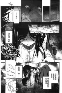 [Izumiya Otoha] Jyunren Prison | 純戀監禁牢獄 [Chinese]