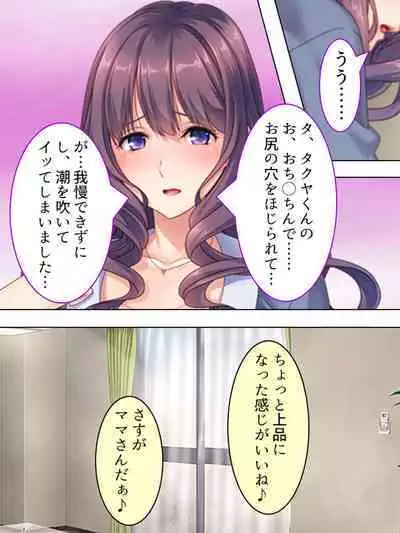 DO MAZO na Tomodachi no Haha to Yokubou no Mama ni Tsukisusumu! Soushuuhen