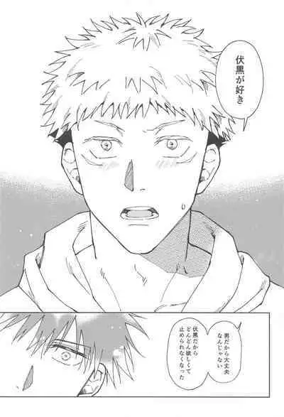 kareshinishiteyo