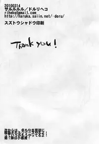 (Reitaisai 7) [Sarurururu (Doru Riheko)] Touhou G Jiihon Soushuuhen (Touhou Project)