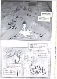 (C91) [sin-maniax (Todoroki Shin)] Haikei, Onee-sama e (Kantai Collection -KanColle-)