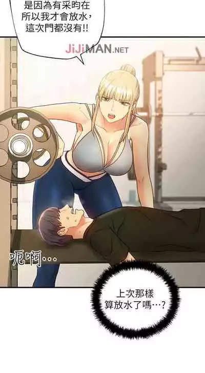 【周二连载】继母的朋友们(作者:Red-A&頸枕) 第1~68话