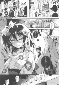 [pyon-Kti] Punikano + 8p Shousasshi