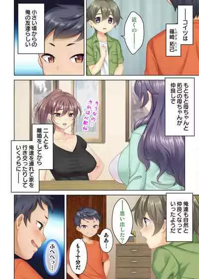 [ANIM] I was reincarnated as the son of a beautiful mom so I pretended to be spoiled, played with her boobs and with an innocent smile tried to insert my stick in my childhood friend mom (1)