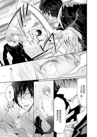 [Narusawa Kio] Mottomo Yasashii Koroshikata - The most gentle how to kill. | 最溫柔的殺人方法 1-3 [Chinese] [莉赛特汉化组]