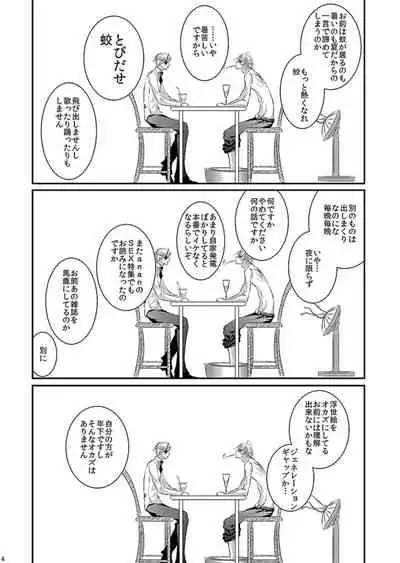 [松本ジャン子] Hana Awase Iroha x Mikoto Soushuuhen 2 (Hana Awase) [Digital]