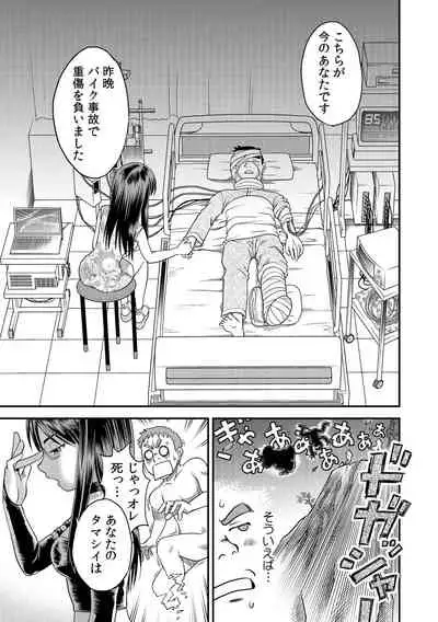 [Uma Namihei] Immediate ghost play-All-you-can-eat with a good looking possession (1~3) Complete