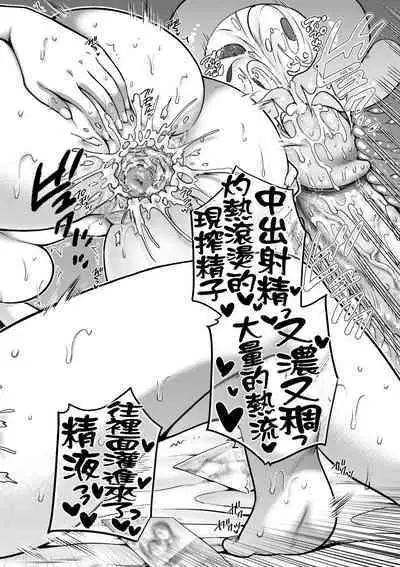 Henyou Suru Oyako Etsuraku ni Mezameru Karada, Yokubou ni Ochiru Kokoro | 蛻變的母女 覺醒了悅樂的肉體、沉淪於欲望的心靈