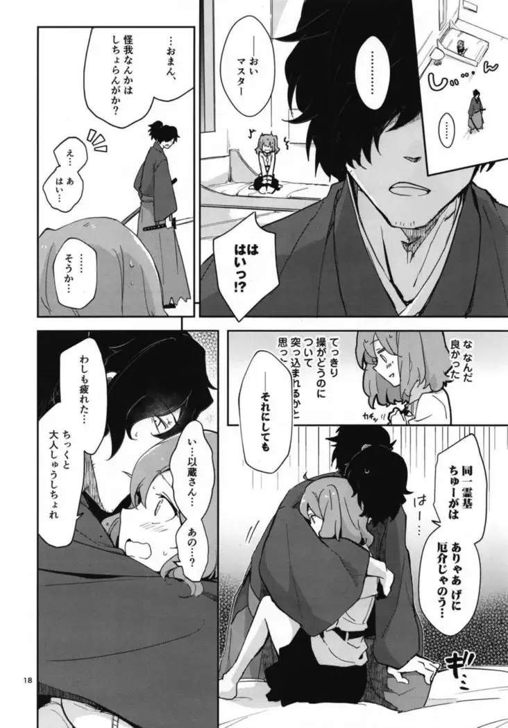 Koha Sekai kara Kita Izou-san wa Chaldea Shiki Maryoku Kyoukyuu ga Dekimasen Tame