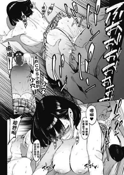 [Pija] Nagesen Kousai Ch. 1-4 [Chinese] [洨五組] [Digital]