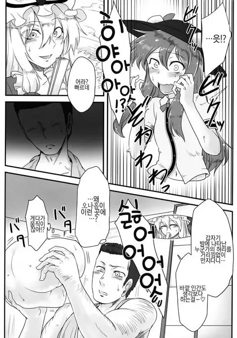 Onahotenko | 오나홀텐코